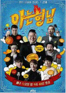 出发前十分钟 综艺海报